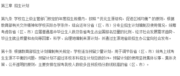 创新：每日一校丨湖北中医药大学 勤奋求实、发掘创新