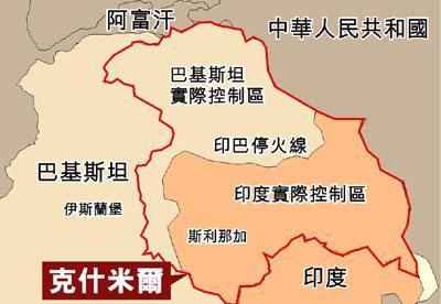 中控克什米尔人口_中国地图鸡尾巴下方红线是什么地区,有什么意义