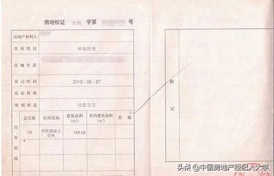 房产证到手抓紧办这3件事好多人都不知道吃了亏