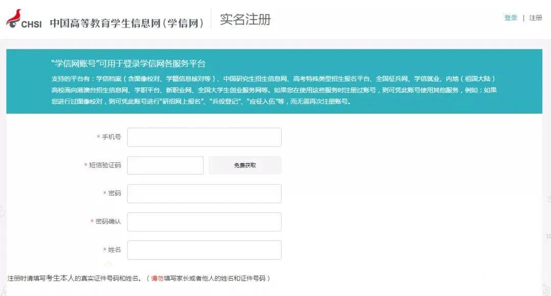计划：2020年“强基计划”报名系统确定！9所高校强基计划关键信息抢先看！