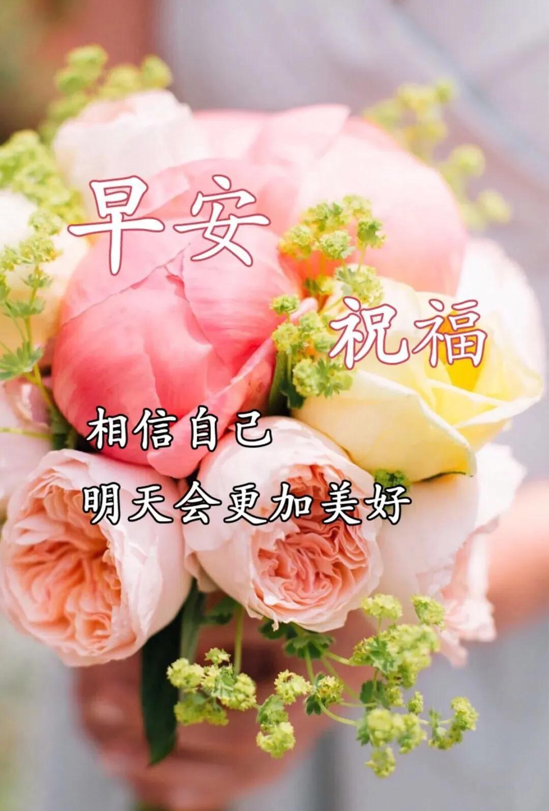 2020年4月14日早上好问候语图片大全 2020鼠年早安问候语表情唯美句子