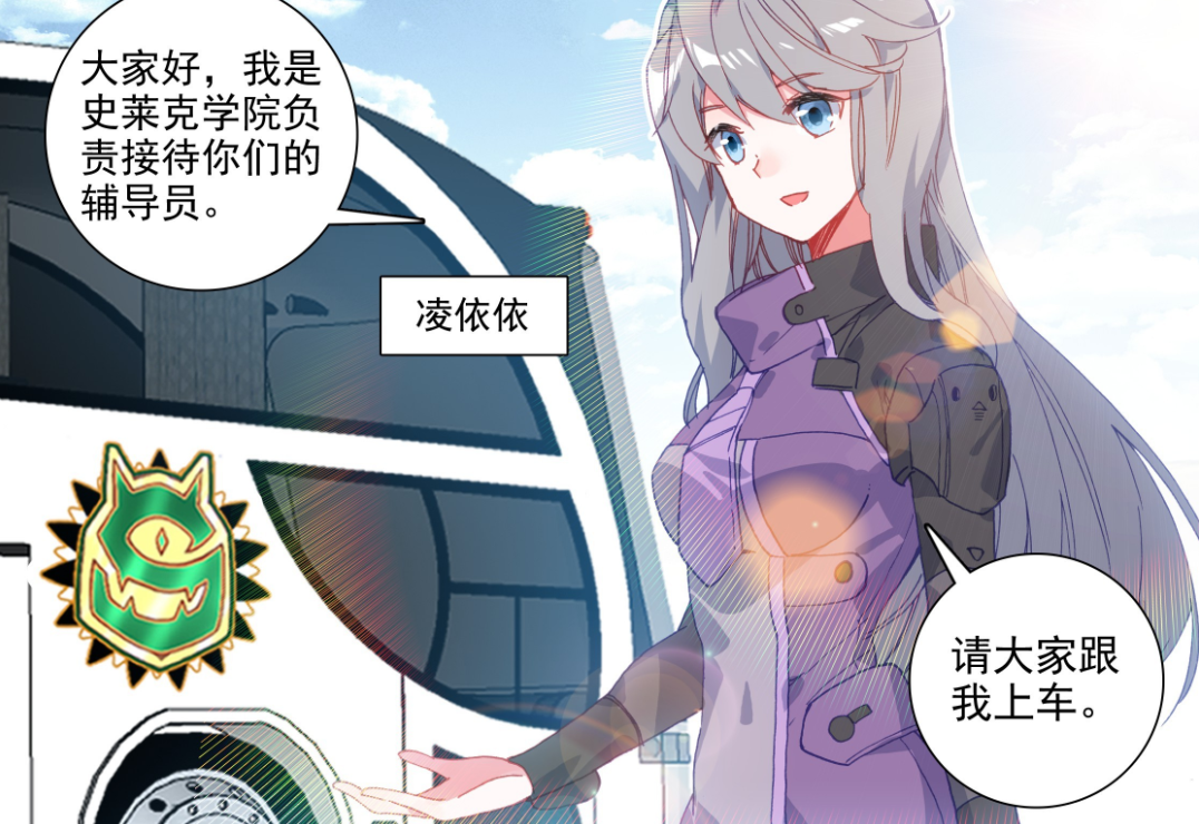 终极斗罗漫画:史莱克学院的大门上写着唐门两字,蓝轩宇:逗我呢