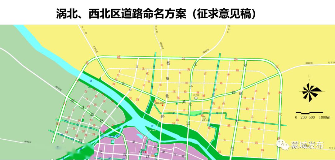 蒙城城区多条道路拟更名或新命名