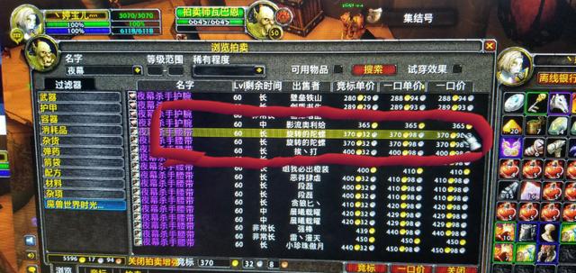 怀旧服交易物品时被骗找回