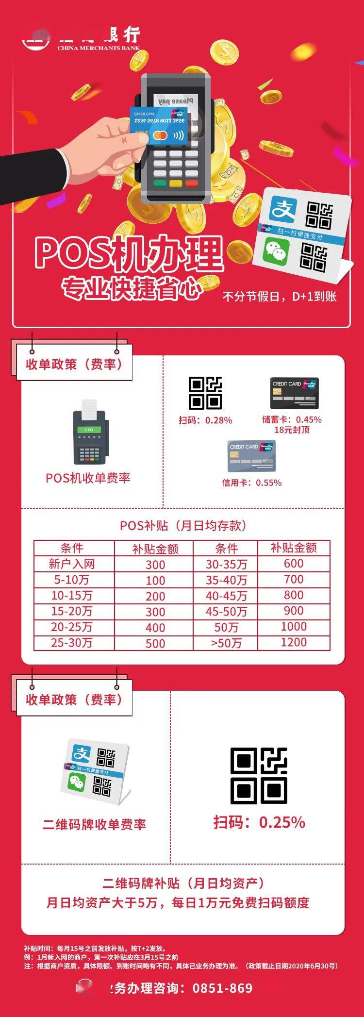 招商银行pos机流水 来自搜狐网