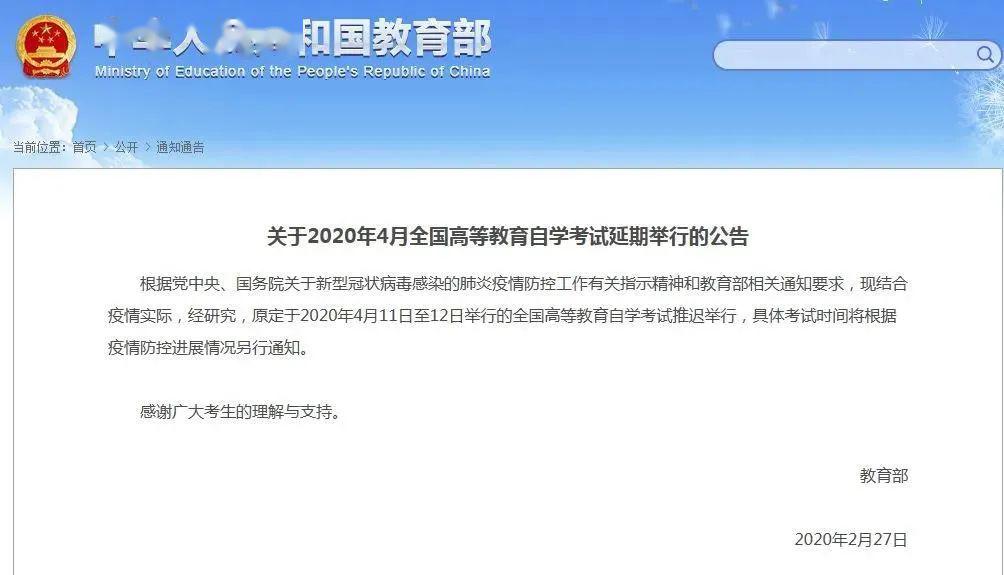 定了！4月25日，山西初三年级、校外高考补习班准备复课！还有最全考试推迟时间梳理！