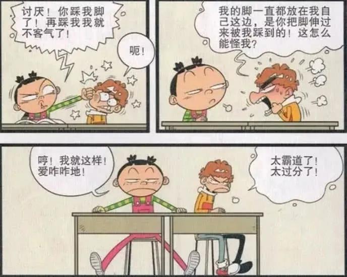 阿衰漫画：霸道的大脸妹总是在教室欺负阿衰，金老师却假装看不见袒护大脸妹_来源