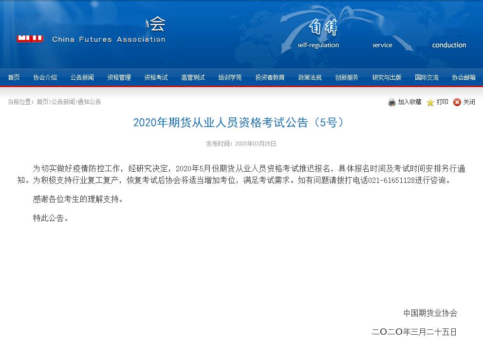 定了！4月25日，山西初三年级、校外高考补习班准备复课！还有最全考试推迟时间梳理！