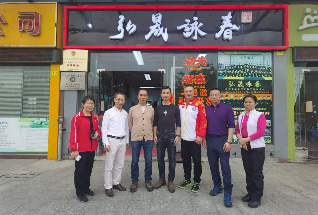 佛山市武术协会领导班子走访弘晟咏春
