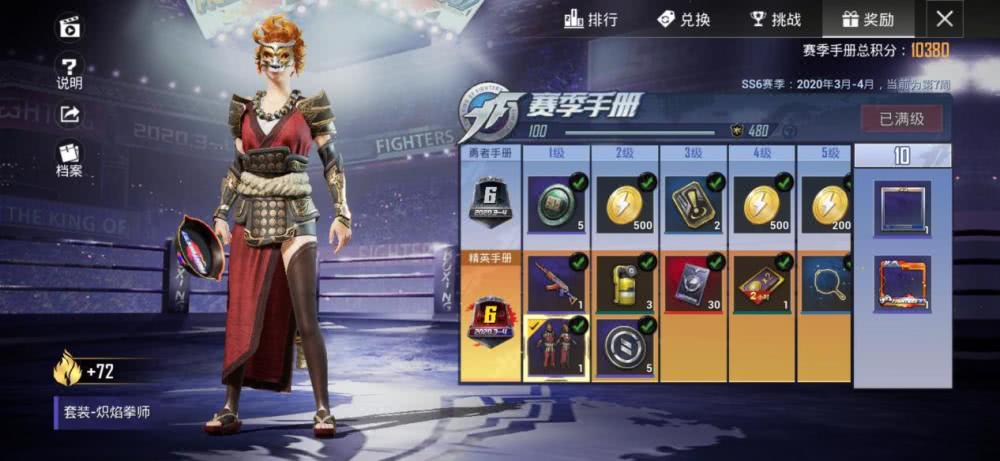 和平精英:周年庆和ss7赛季撞档期,手册带特效~印度之宝