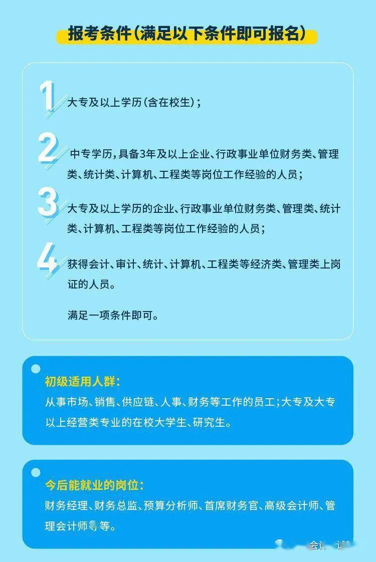 注册公司财务人员要求 注册公司财务人员要求