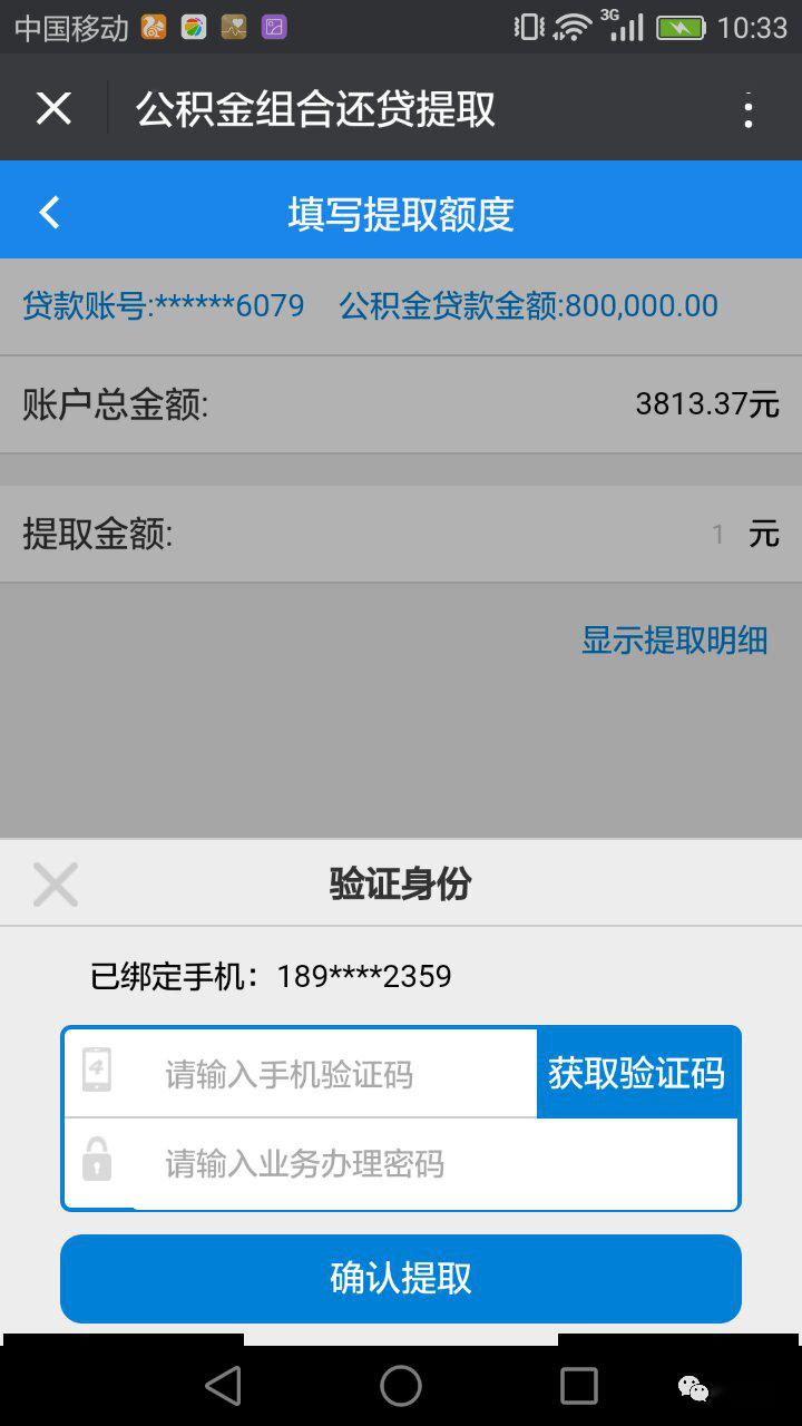 什么情况下能提取公积金呢？