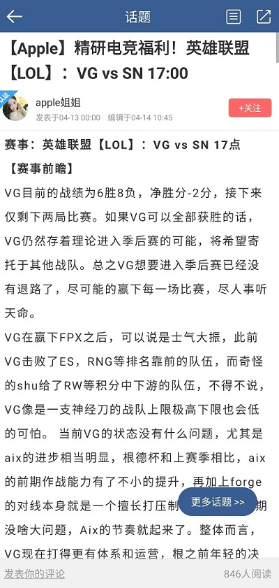 2020年lpl英雄联盟春排名_2020英雄联盟LPL春季总决赛:坚守与突破