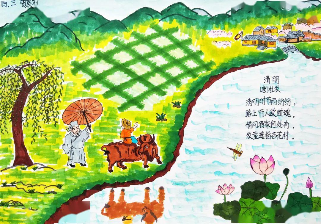 儿童画《清明》贺辰羽  芝罘区建昌街小学