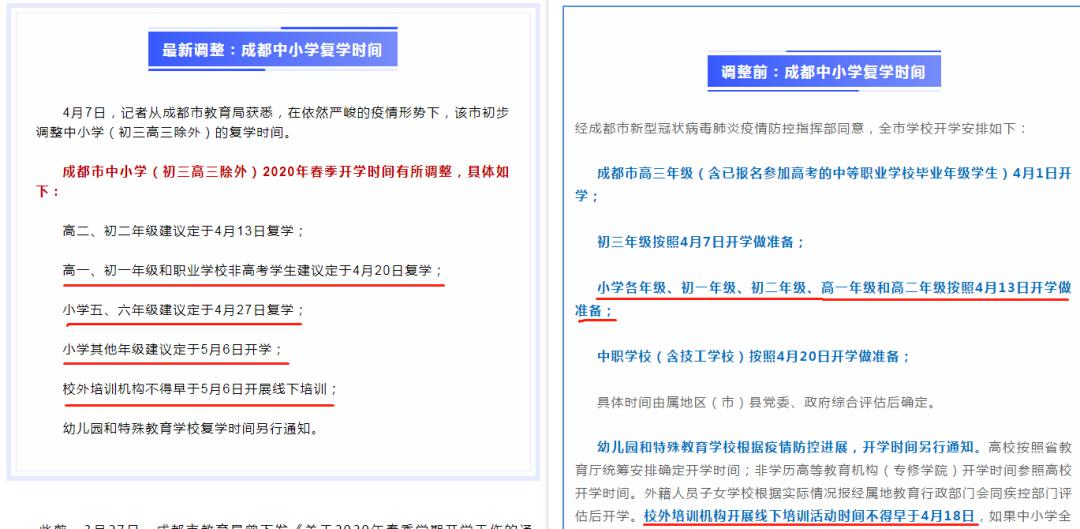 多地开学紧急叫停! 高三生可暂不返校, 取消晚自习! 网课疲惫怎么办? 家长学生都看看_时间