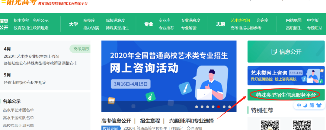 「计划」2020年“强基计划”报名系统确定!9所高校强基计划关键信息抢先看!