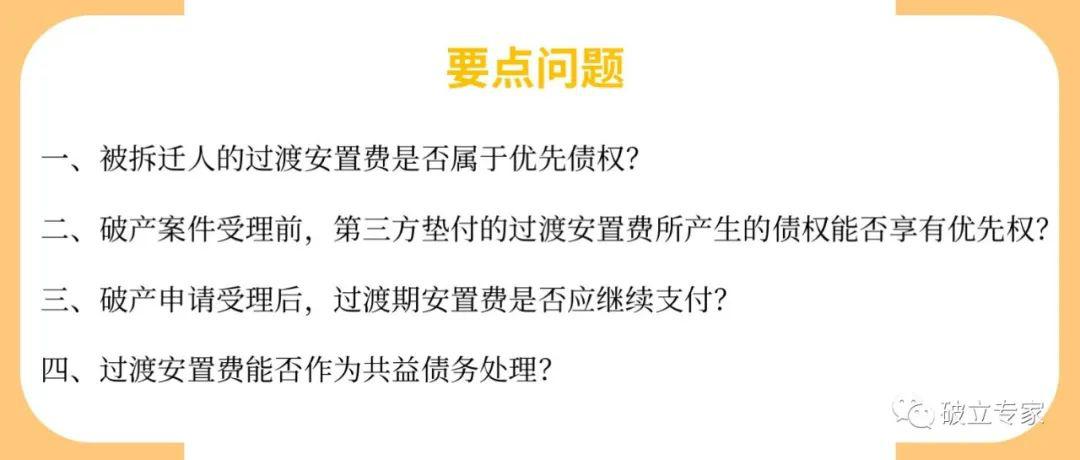 如何认定安置人口_城中村政策解读 三 征迁的安置人口如何确定 人口安置面积(2)