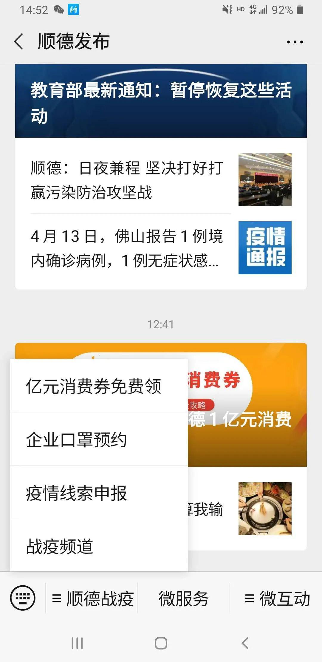 消费券怎么报名 5d1ab3f1fc9945bf8c4eade734f3cfe5.jpeg