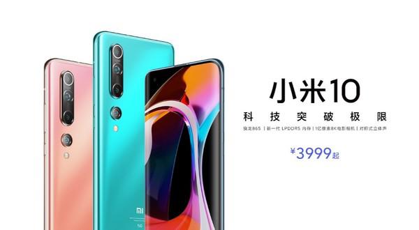 同为3999元起 OPPO Ace2参数对比小米10 有这些区别