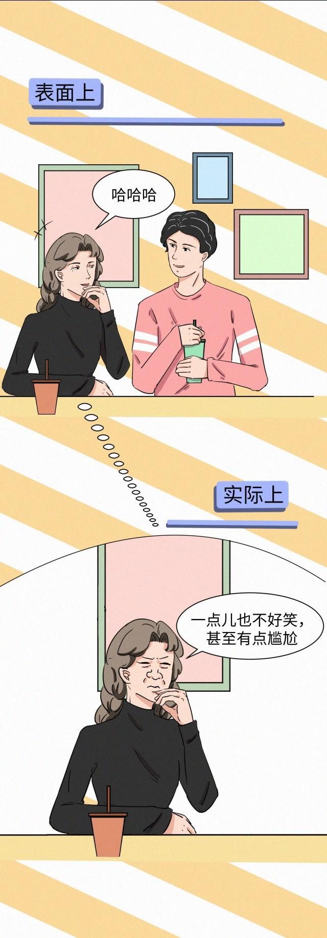 让你不好意思的"社交潜规则,你用过多少(漫画)