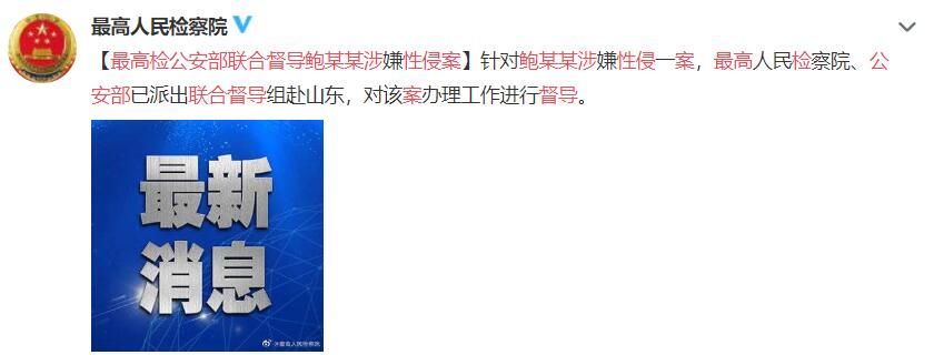 高管性侵养女事件发酵，章子怡姚晨发声，李咏