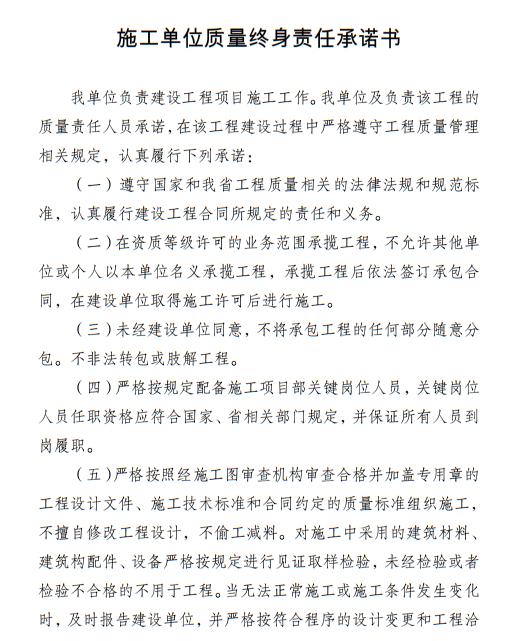 67落实终身责任住建厅工程开工前甲方设计施工监理图审单位及项目