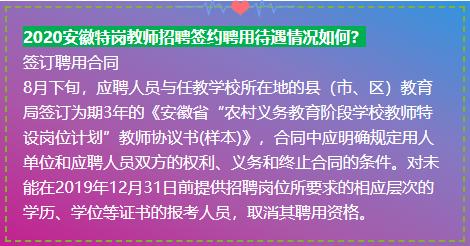 安徽省教师招聘考试_2018年安徽省教师招聘考试信息汇总 全省