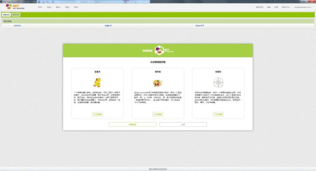 appinventor 猜成语_看图猜成语