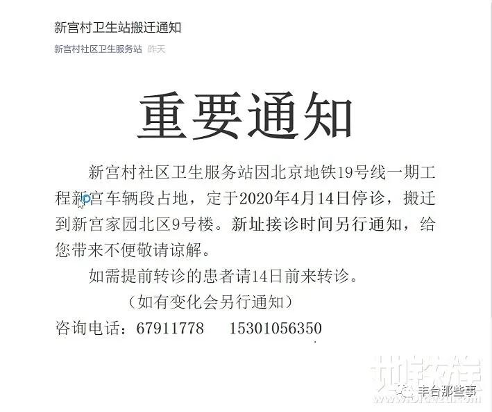 2020年北京丰台区中_祝贺我校足球队在2020年丰台区足球比赛中取得好成(2)