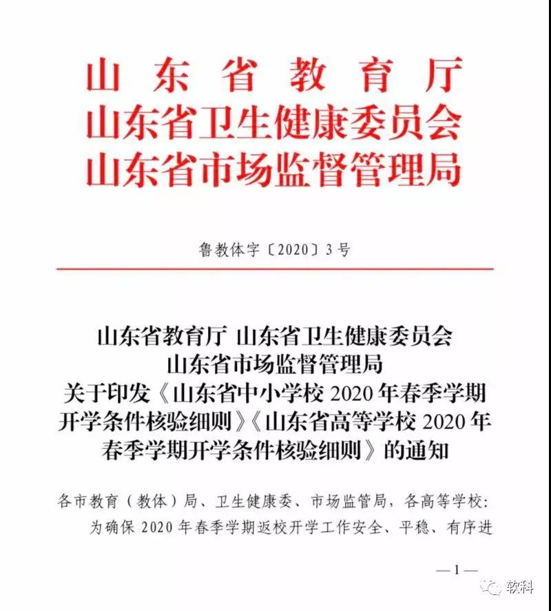 湖北高校教师返校了！开学还会远吗