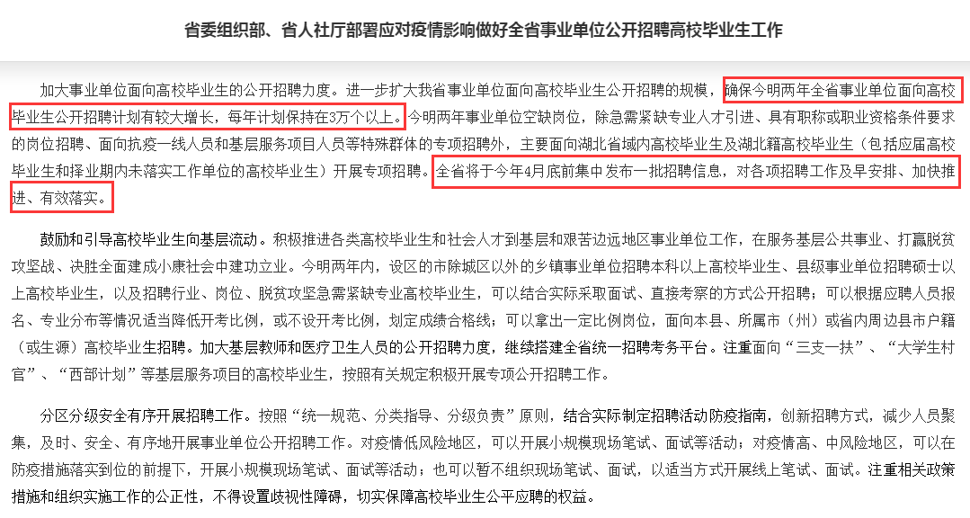 编招聘信息_招聘信息矢量图免费下载 cdr格式 编号14261634 千图网(3)