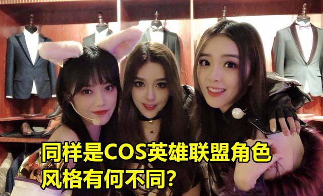 同样是COS女英雄，周淑怡被调侃，余霜略清新，Miss却有别样美感_miss