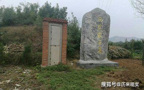 原创项氏宗谱记载项羽后人百万项羽墓却早已被菜地包围乏人问津