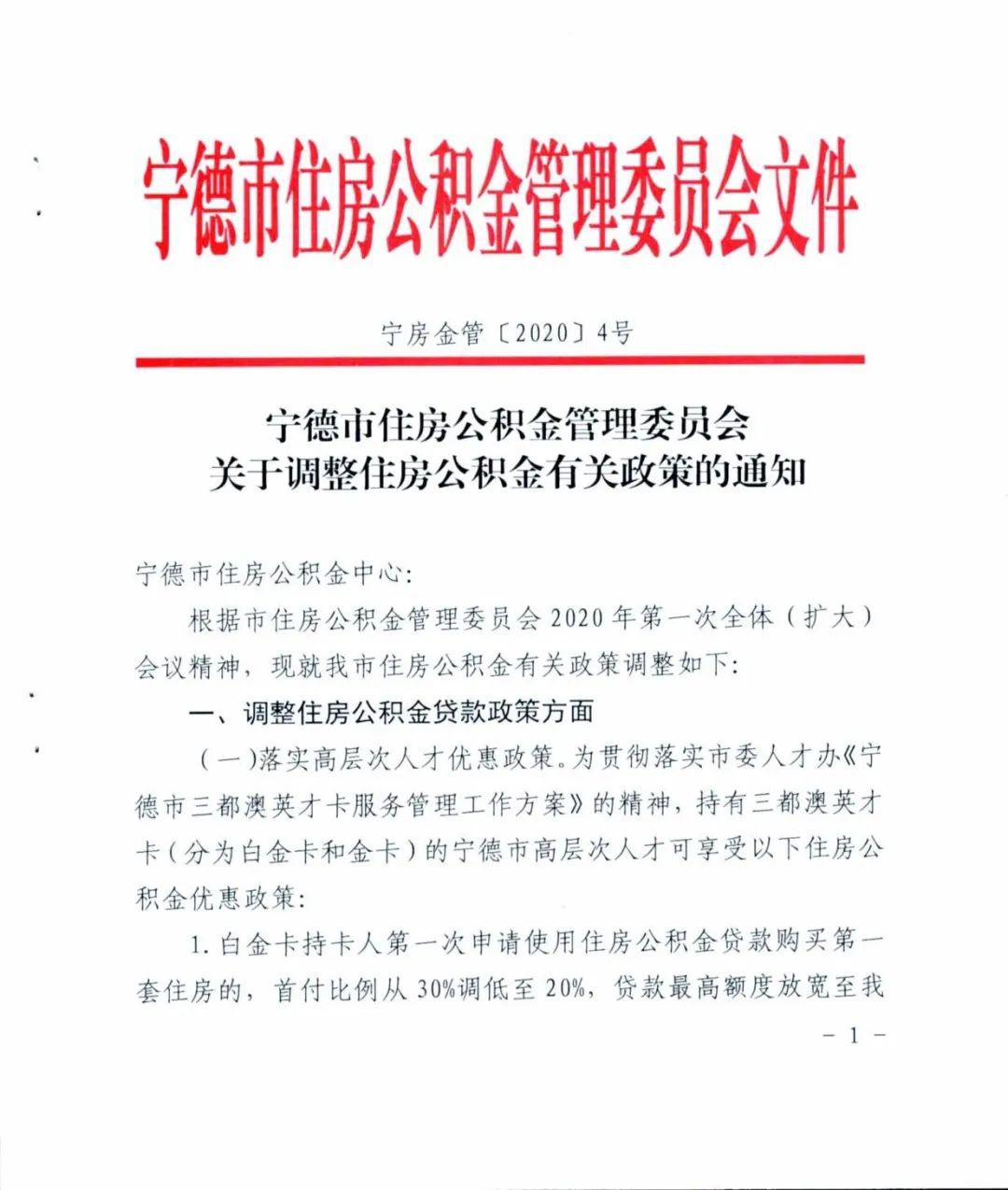 嘉应制药：因关联交易及信披违规领总额490万元罚单，被交易所公开谴责