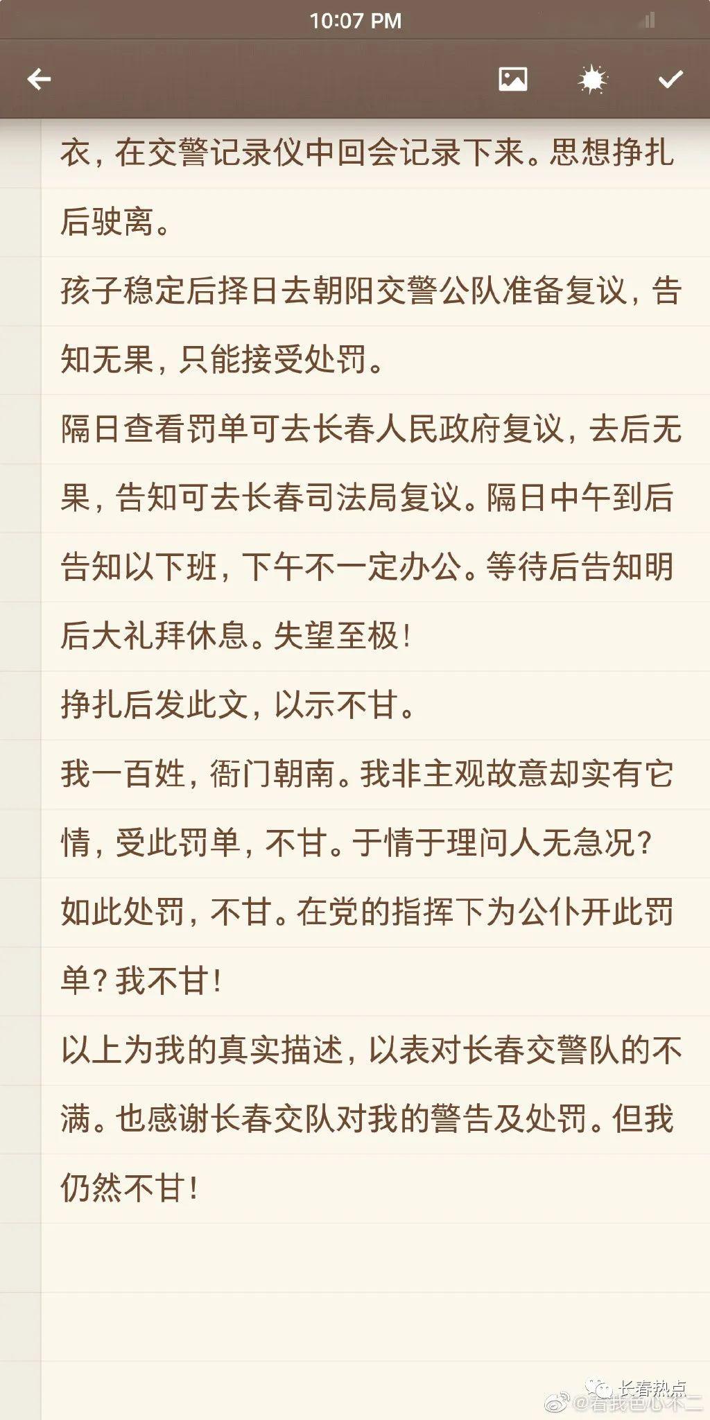『长春』停车被处罚发到网上，真相是这样！家长到吉大一院送烫伤孩子