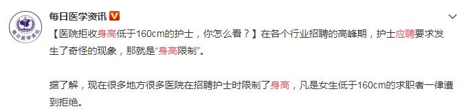 『身高』很多家长还在做，医生的话让人心碎...被身高害惨的中国孩子