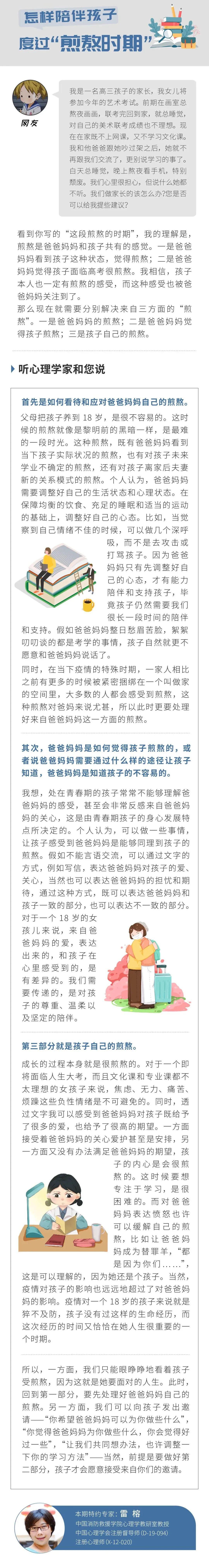 多地开学紧急叫停! 高三生可暂不返校, 取消晚自习! 网课疲惫怎么办? 家长学生都看看_时间