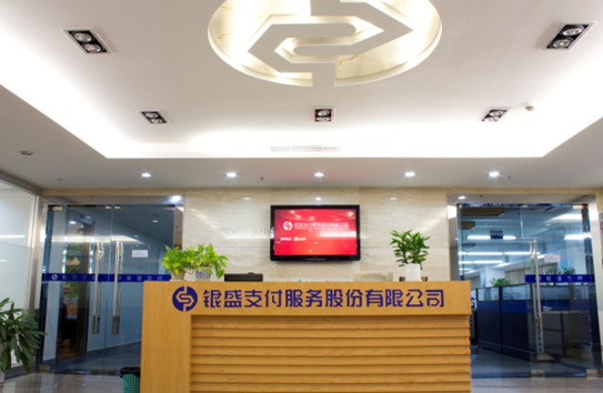银盛支付持续对外赋能,助力小微企业数字化转型 银盛支付持续对外赋能,助力小微企业数字化转型