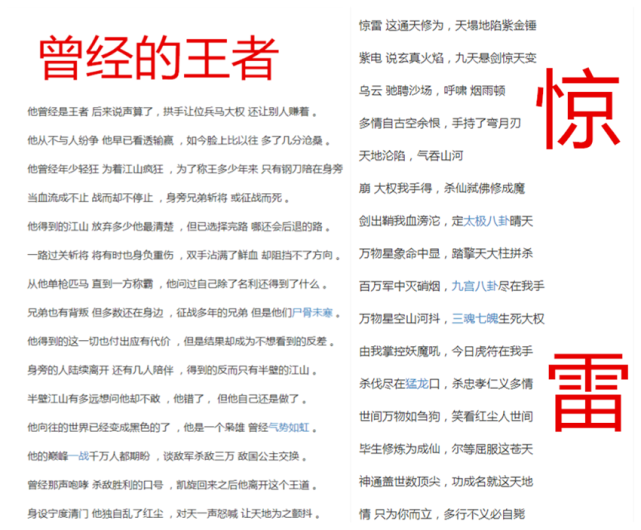 喊麦惊雷简谱_儿歌简谱(2)
