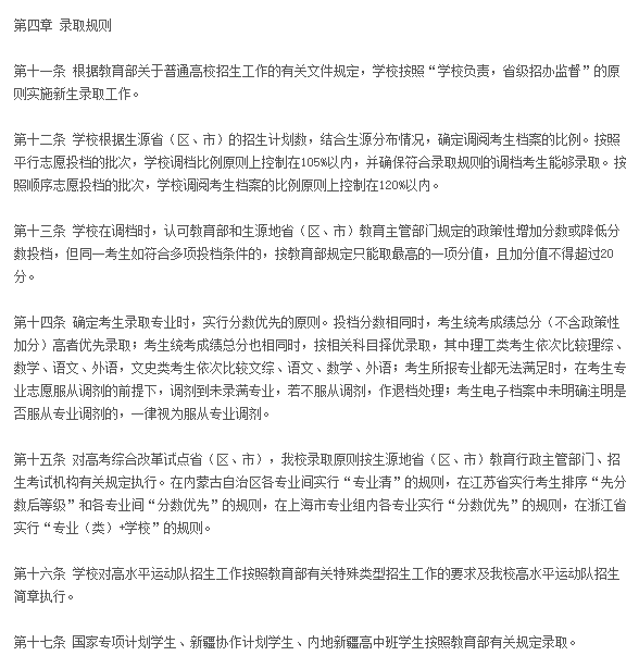 创新：每日一校丨湖北中医药大学 勤奋求实、发掘创新