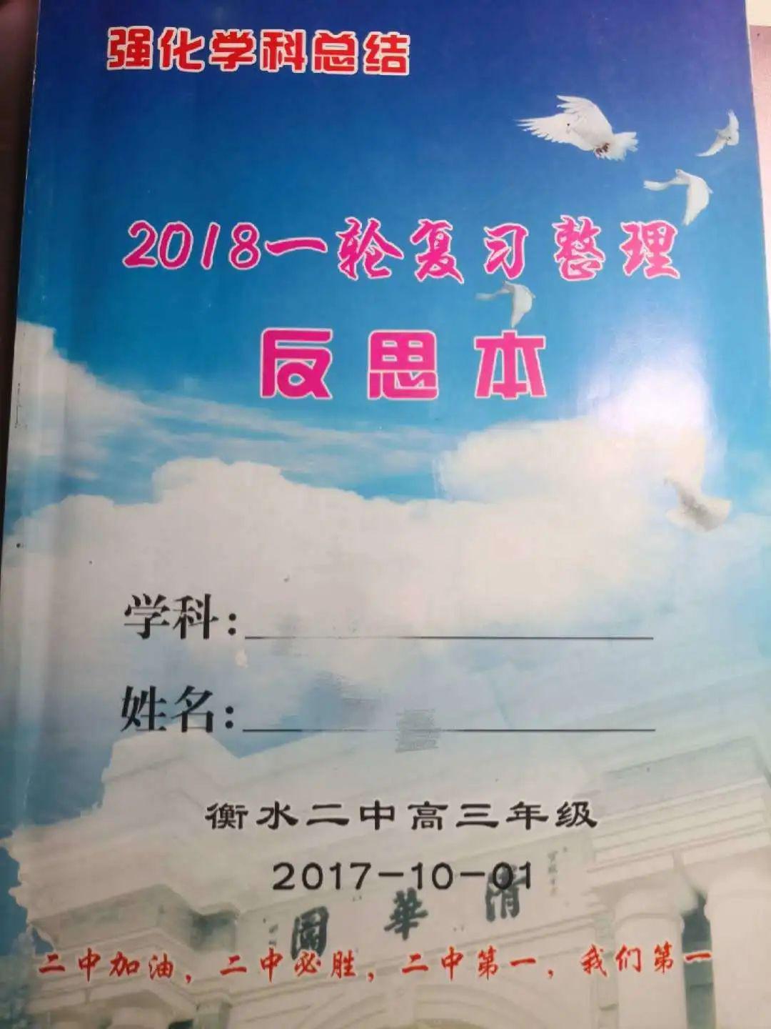 [高三]【首师·话题】Ta陪我考上首都师大！