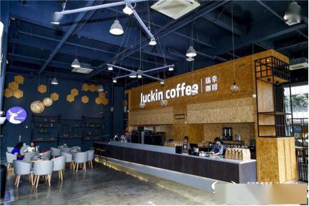 独家揭秘瑞幸咖啡今年用户数轨迹：危机后用户暴增还有出路