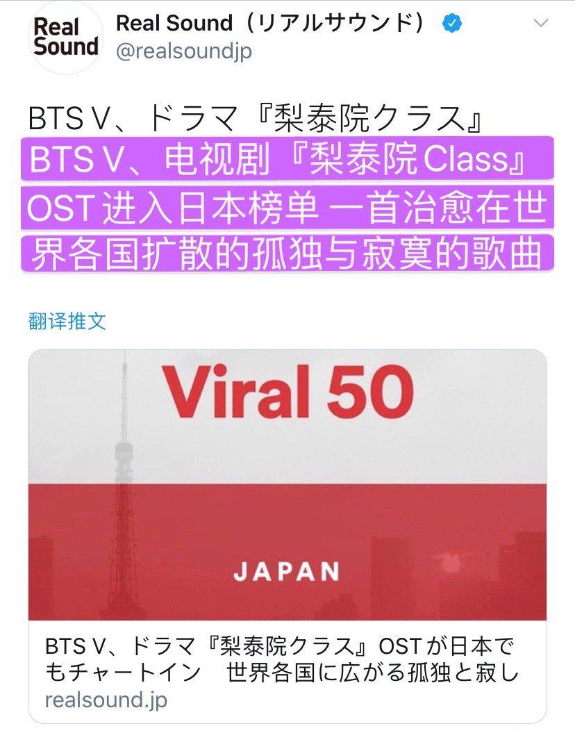BTSV，《梨泰院Class》OST进入日本榜单，一首治愈在世界各国扩散的孤独与寂寞的歌曲_Night