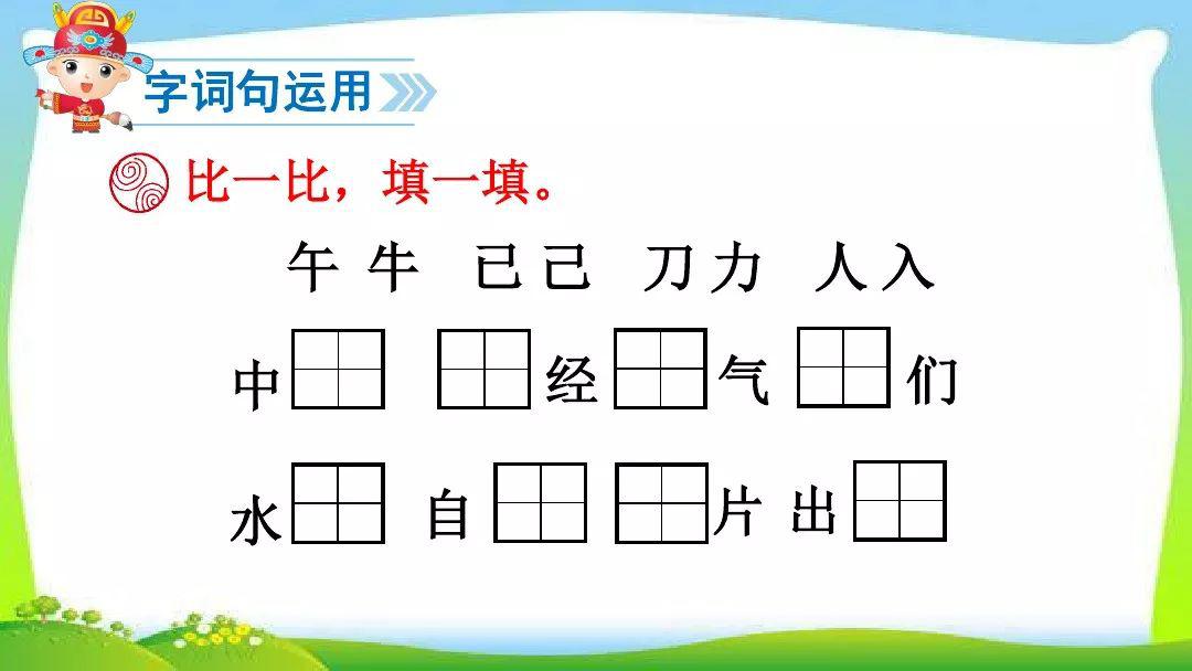 成人口语交际(3)