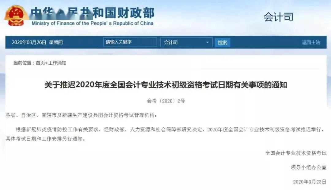 定了！4月25日，山西初三年级、校外高考补习班准备复课！还有最全考试推迟时间梳理！