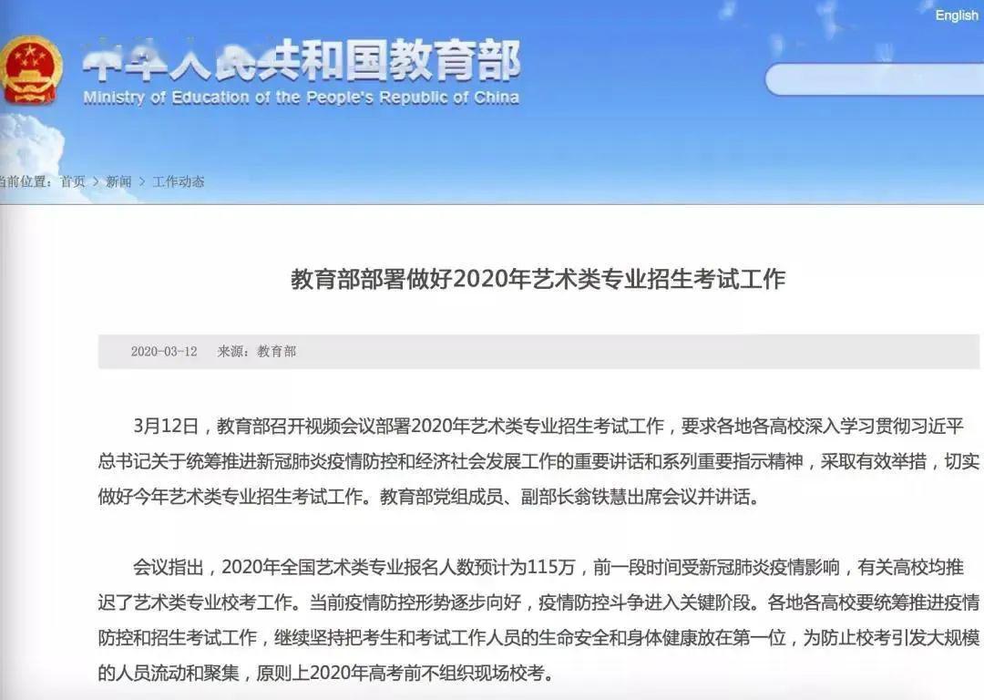 定了！4月25日，山西初三年级、校外高考补习班准备复课！还有最全考试推迟时间梳理！