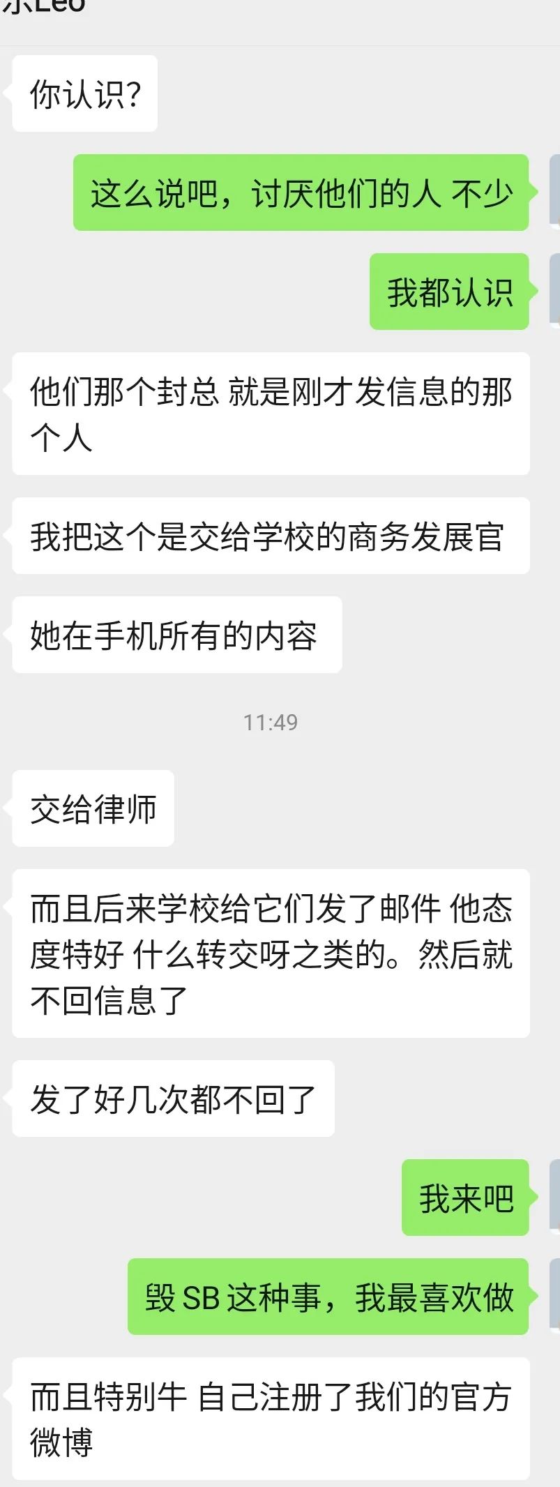 原创英国女王赞助的大学，官方微博被国内留学中介“抢”了！