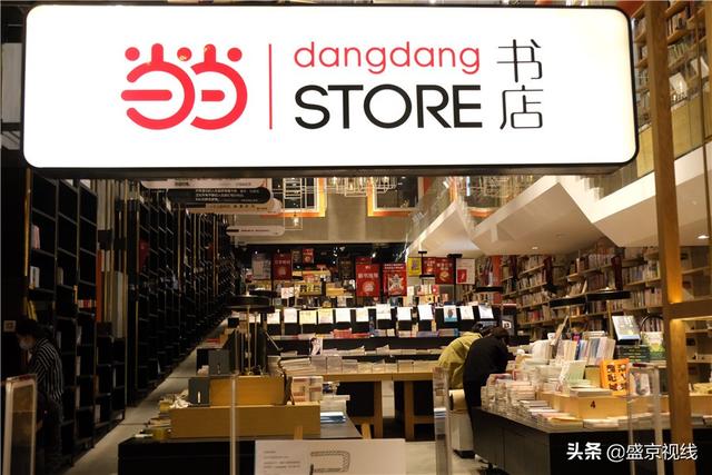 东北首家,全国第二家当当书店沈阳大悦城店闭店