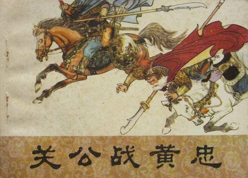 年近六旬的三国大将,英勇无敌,连关羽都没胜他‖杨森武_黄忠