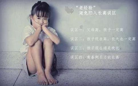 『身高』很多家长还在做，医生的话让人心碎...被身高害惨的中国孩子